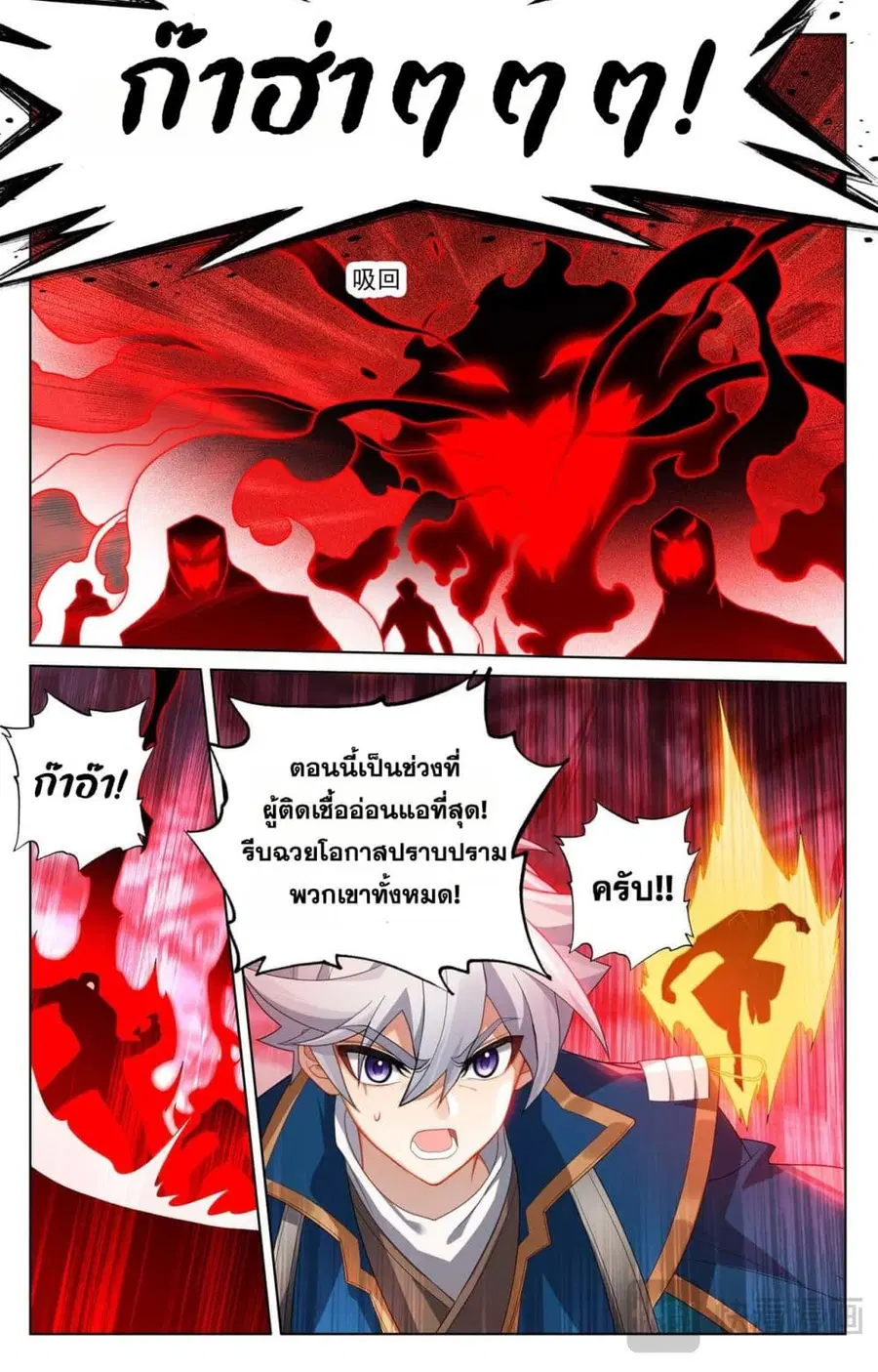 Absolute Resonance ตอนที่ 164 หน้า 10