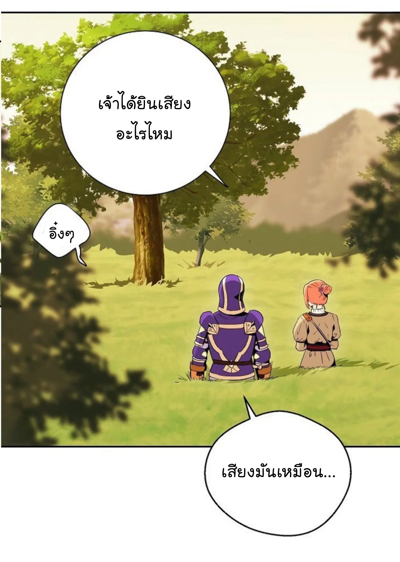 Skeleton Soldier ตอนที่ 94 หน้า 18