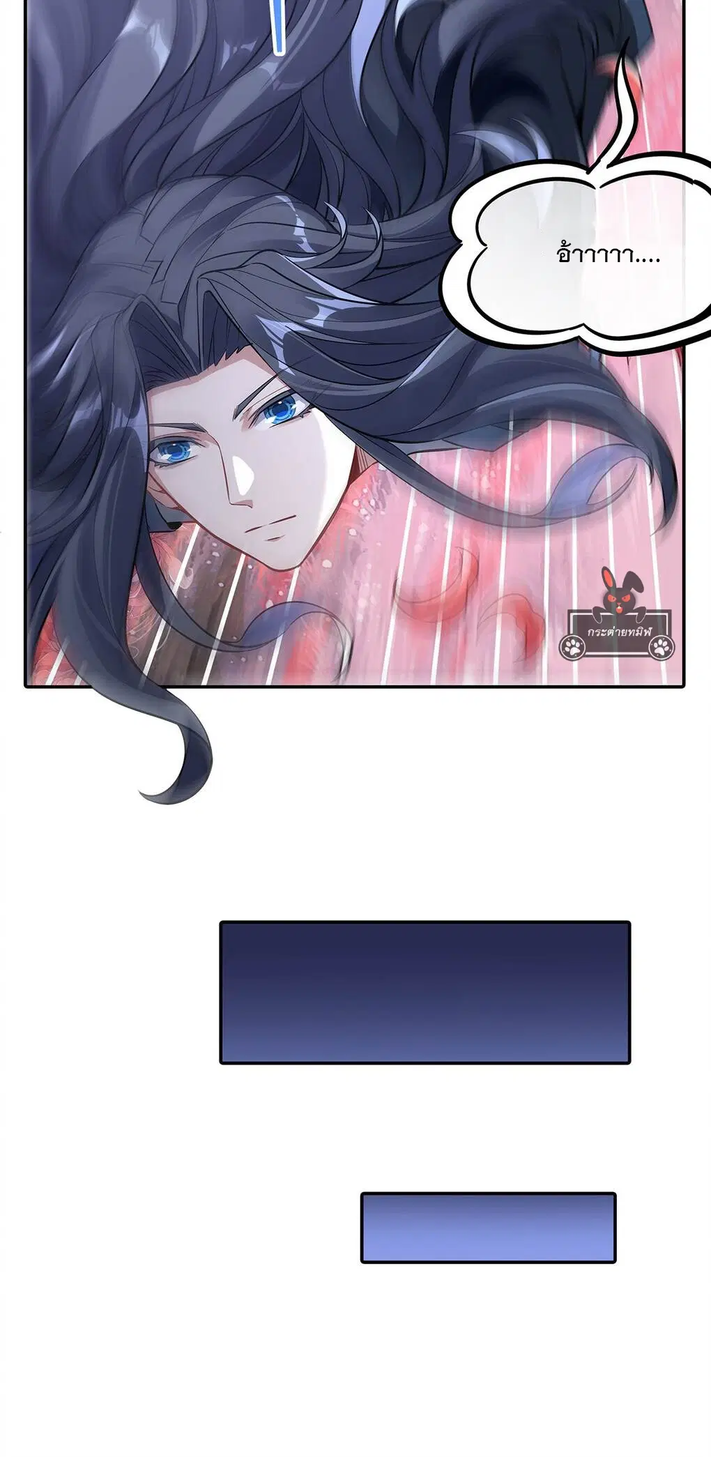 My Female Disciples are all Future Masters of the Heavens ตอนที่ 92 หน้า 45