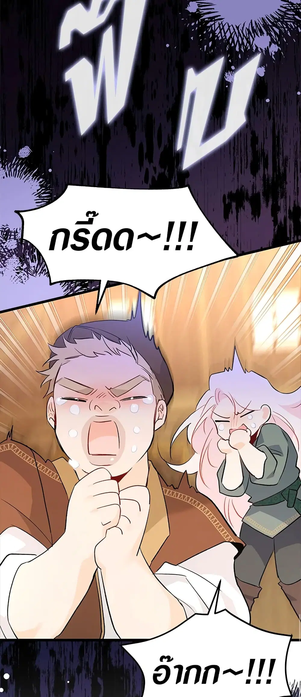 The Symbiotic Relationship Between a Panther and a Rabbit ตอนที่ 49 หน้า 40
