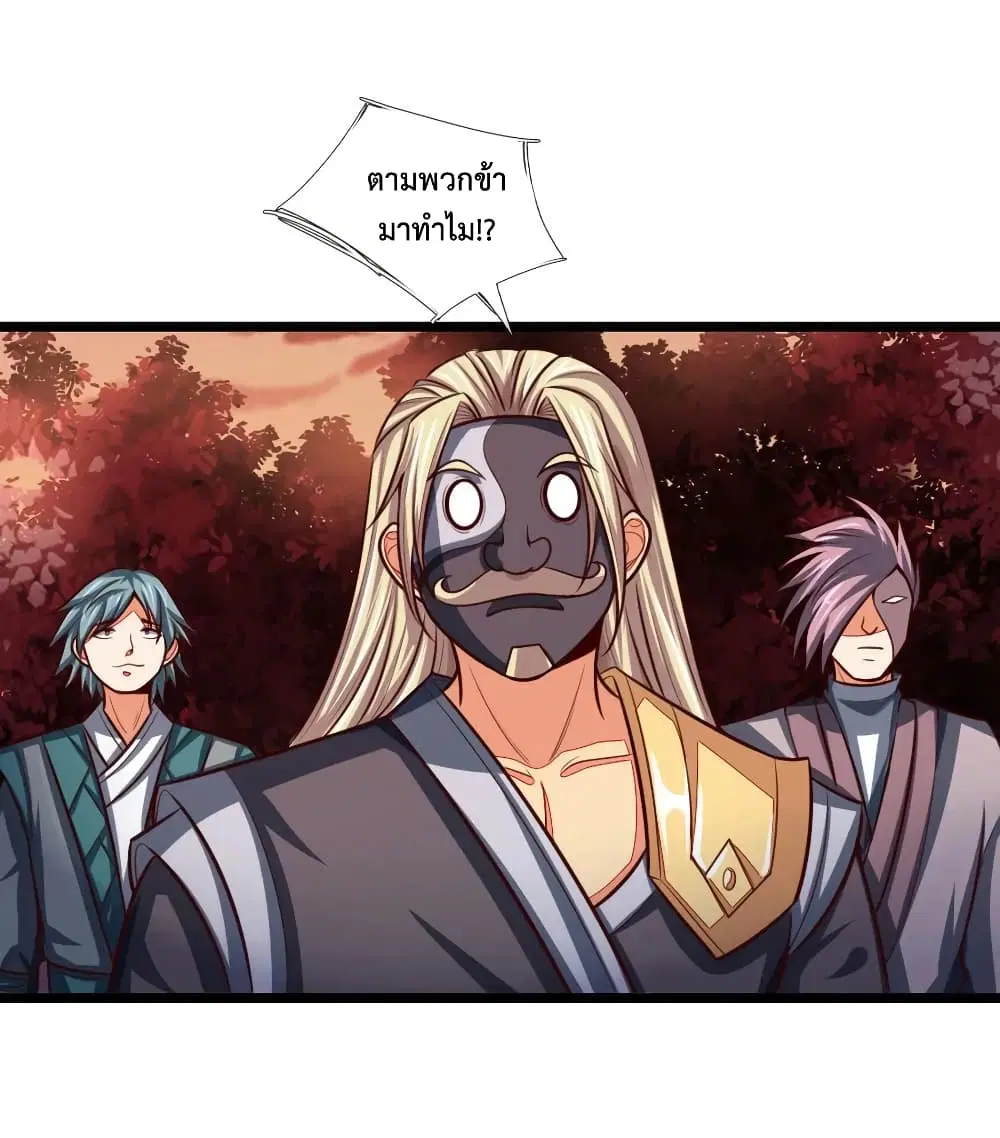 Shenwu Tianzun ตอนที่ 132 หน้า 13