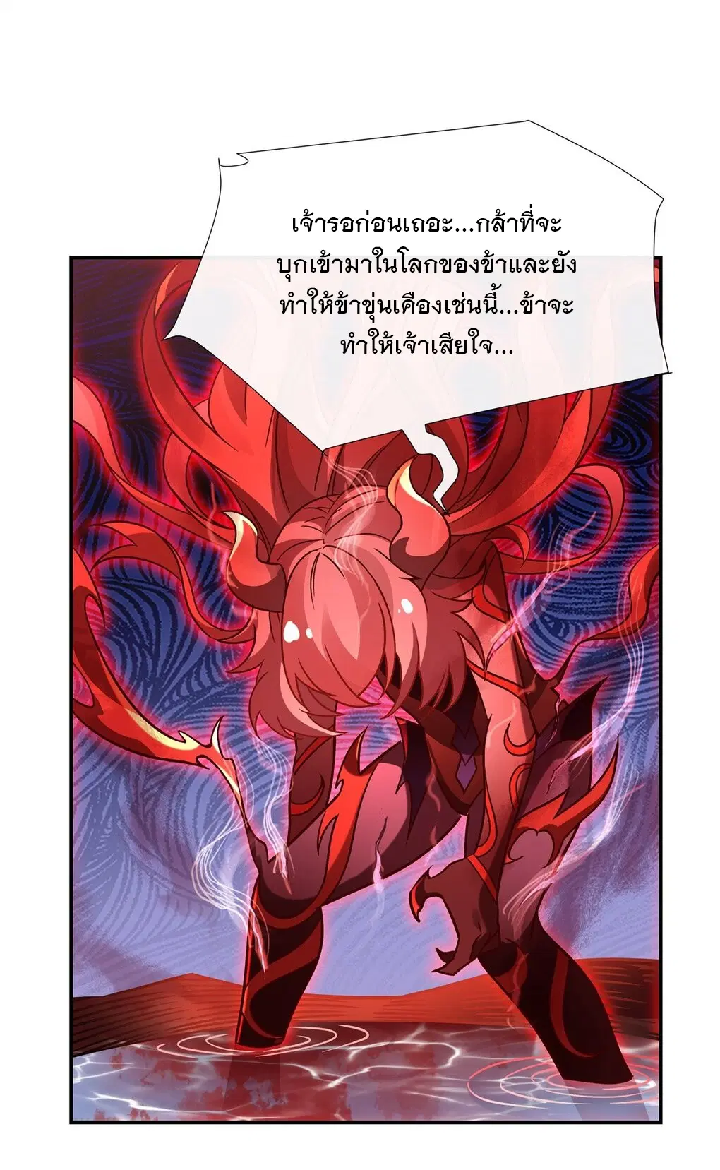 My Female Disciples are all Future Masters of the Heavens ตอนที่ 115 หน้า 24