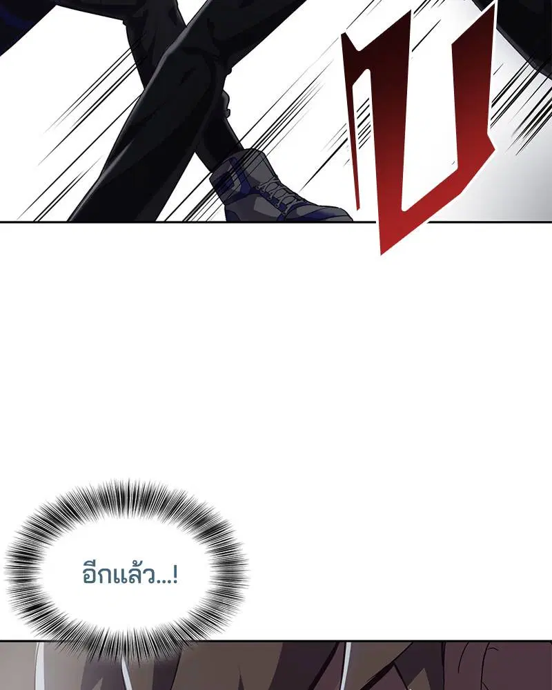 The Boy of Death ตอนที่ 88 หน้า 107