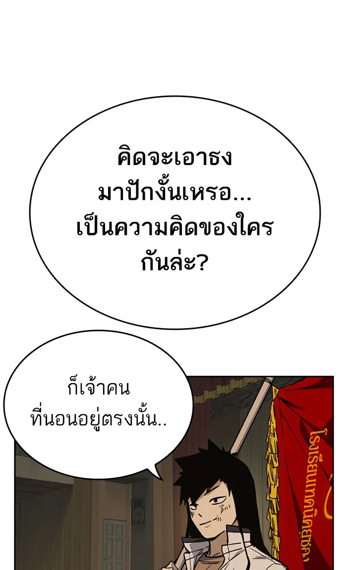 Study Group ตอนที่ 148 หน้า 4