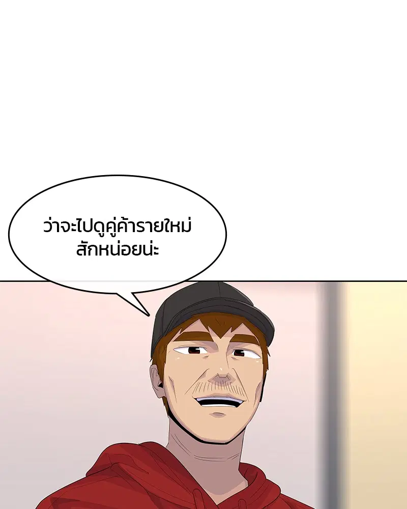 Kitchen Soldier ตอนที่ 178 หน้า 23