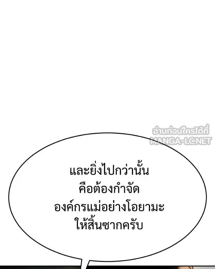 Baek XX ตอนที่ 166 หน้า 49