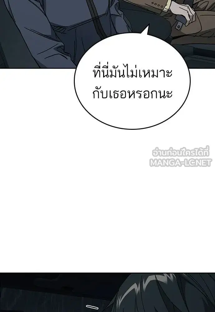 Study Group ตอนที่ 312 หน้า 42