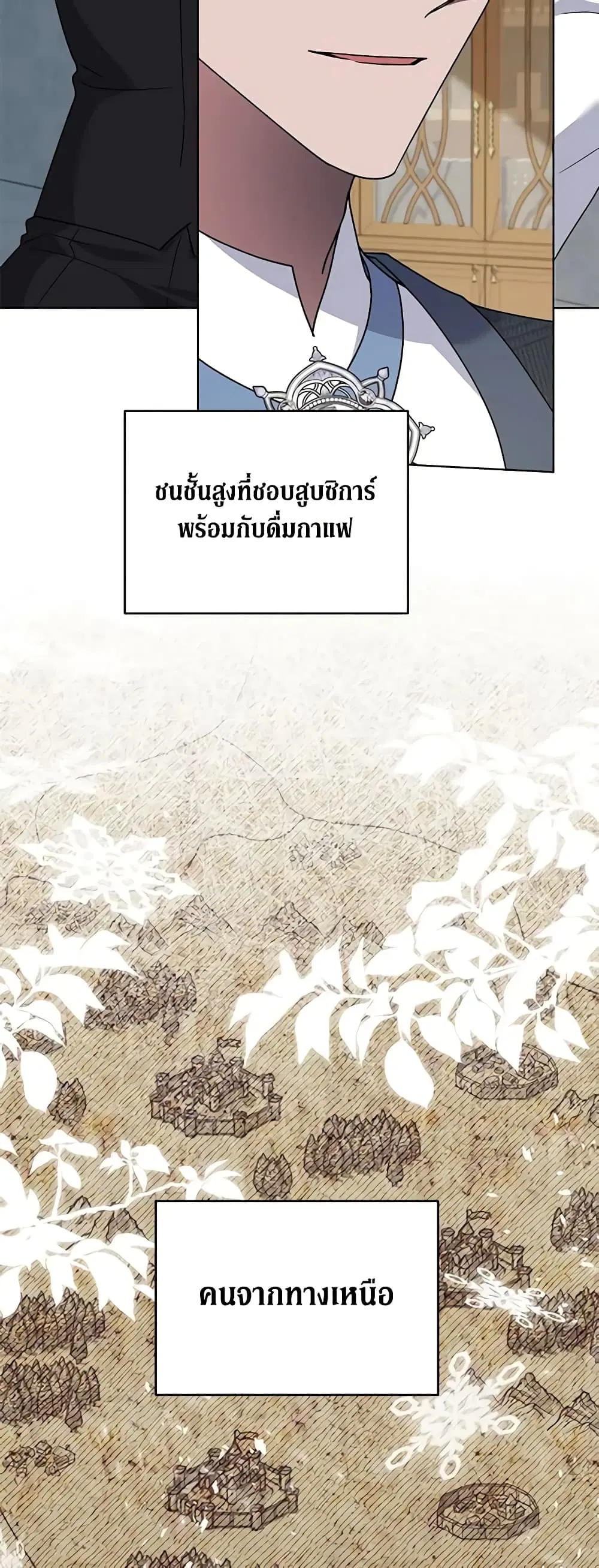 What It Means to Be You ตอนที่ 158 หน้า 10