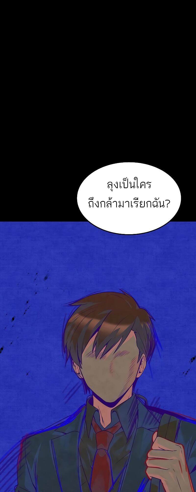 A Wizard’s Restaurant ตอนที่ 43 หน้า 10