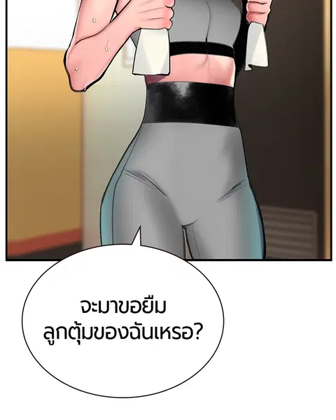 Jungle Juice ตอนที่ 51 หน้า 78