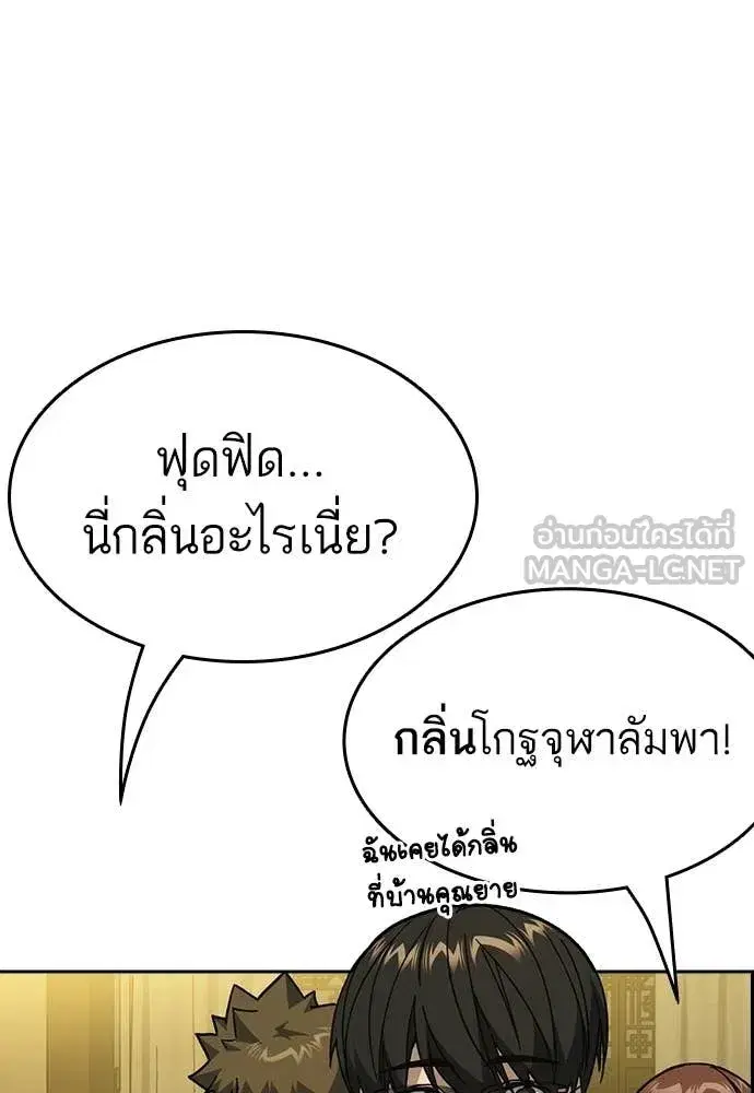 Study Group ตอนที่ 317 หน้า 14
