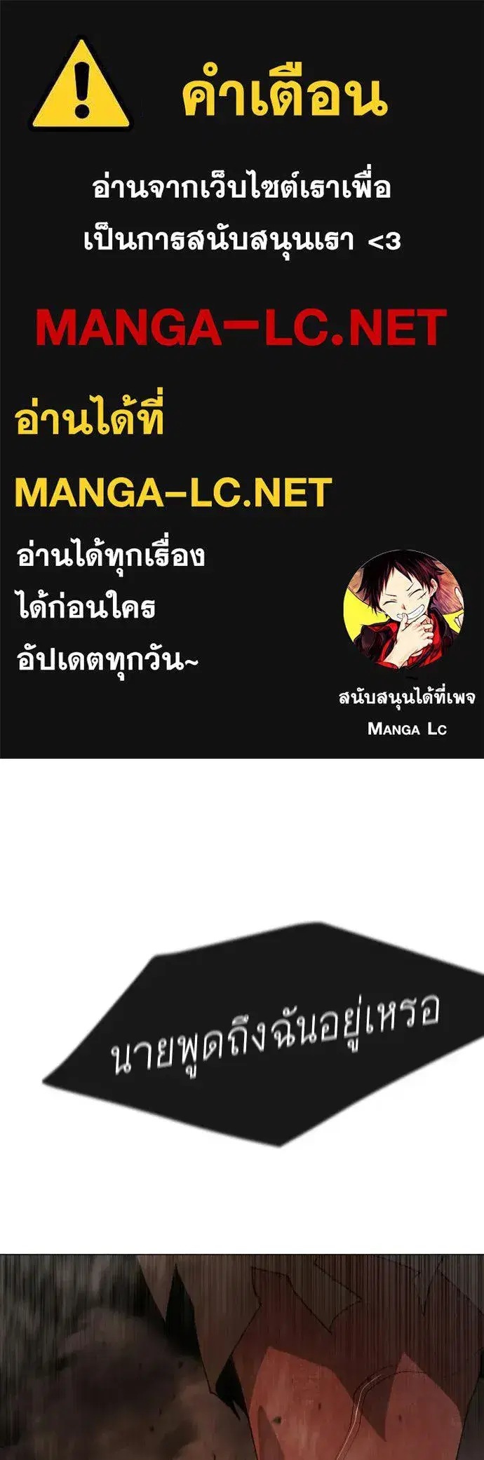 Superhuman Era ตอนที่ 207 หน้า 1