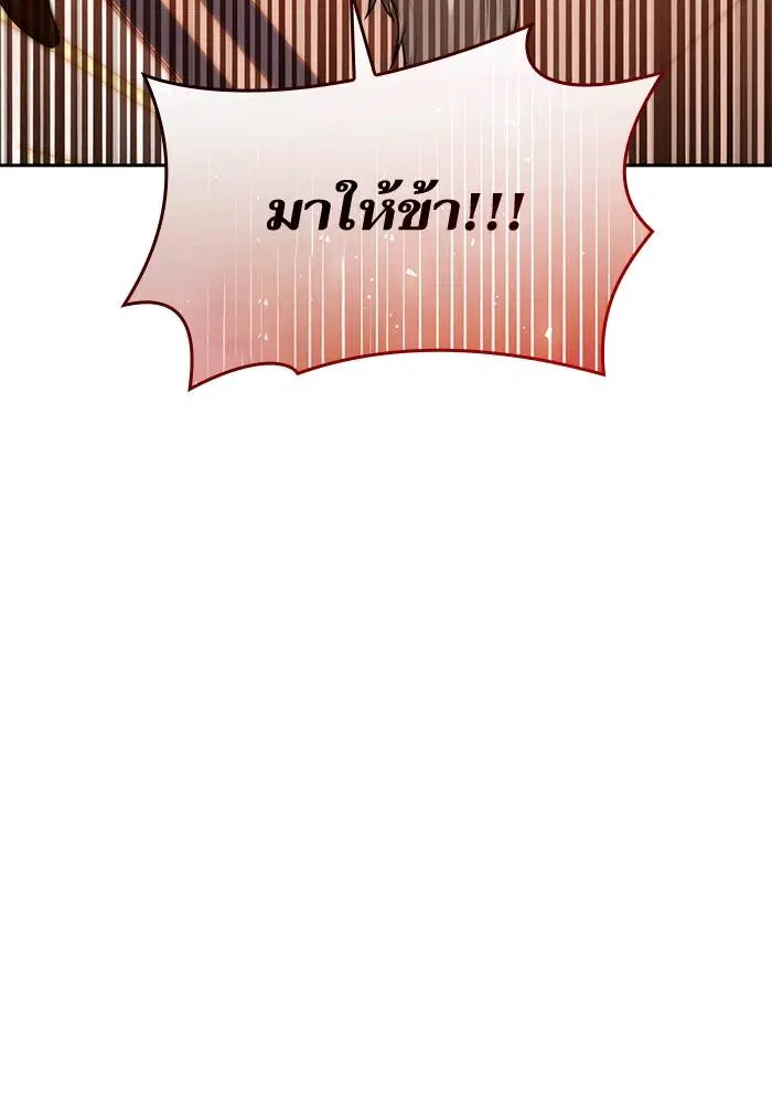 Sister I Am the Queen in This Life ตอนที่ 34 หน้า 73