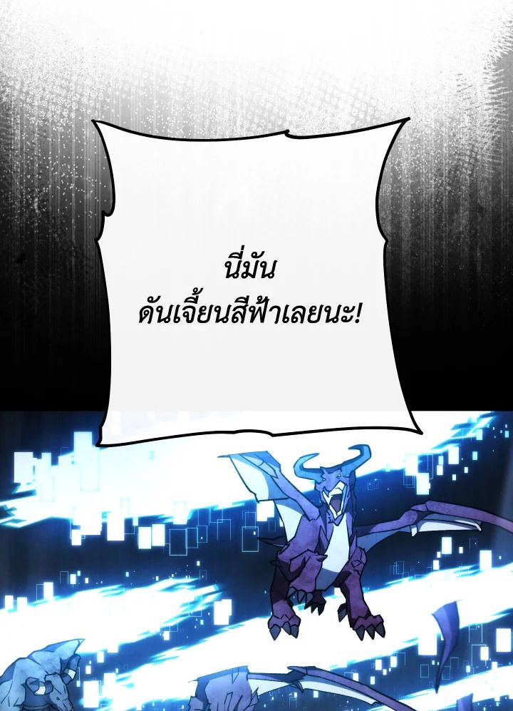 The Hero Returns ตอนที่ 83 หน้า 7
