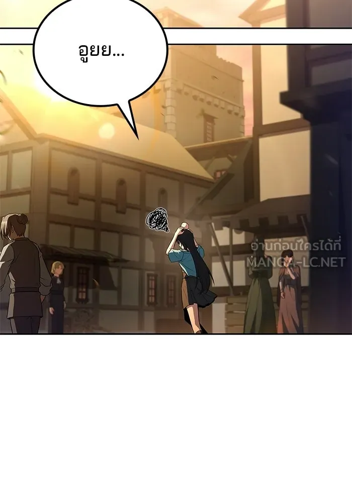 A Wizard’s Restaurant ตอนที่ 103 หน้า 117