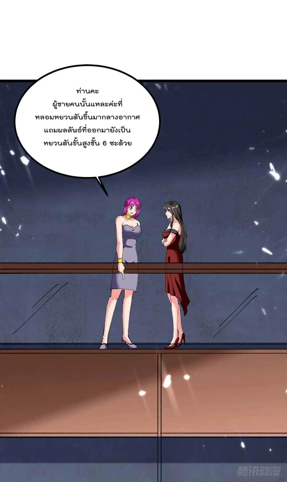 Rebirth Abandoned Less Return ตอนที่ 179 หน้า 11
