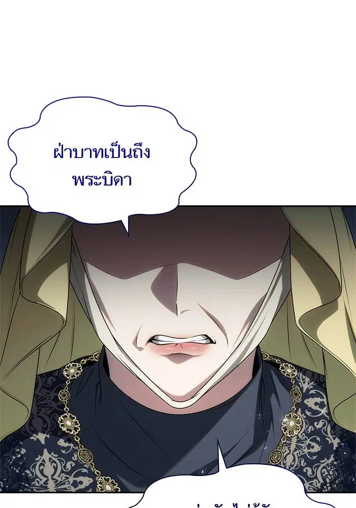 Sister I Am the Queen in This Life ตอนที่ 45 หน้า 137