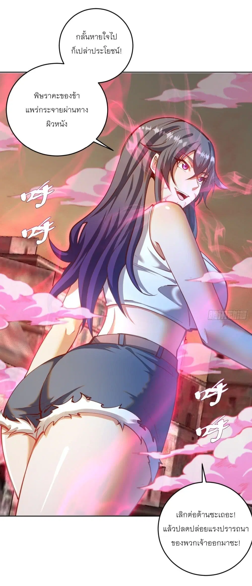 King Star Emperor ตอนที่ 248 หน้า 7