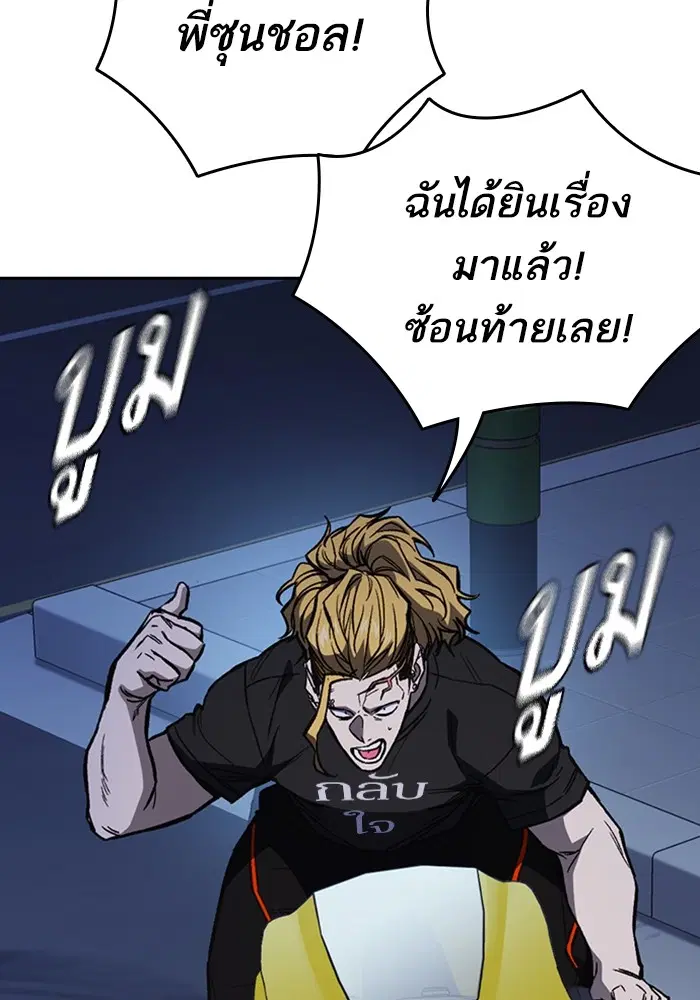 Study Group ตอนที่ 194 หน้า 47