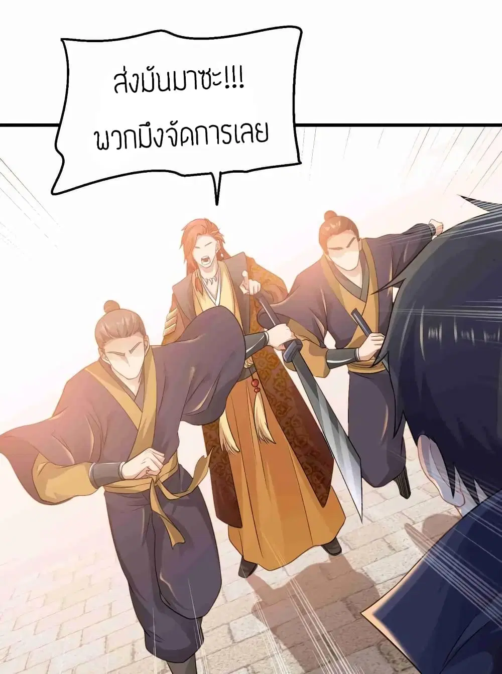 Super Warrior in Another World ตอนที่ 72 หน้า 5