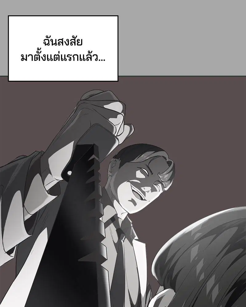The Boy of Death ตอนที่ 84 หน้า 115