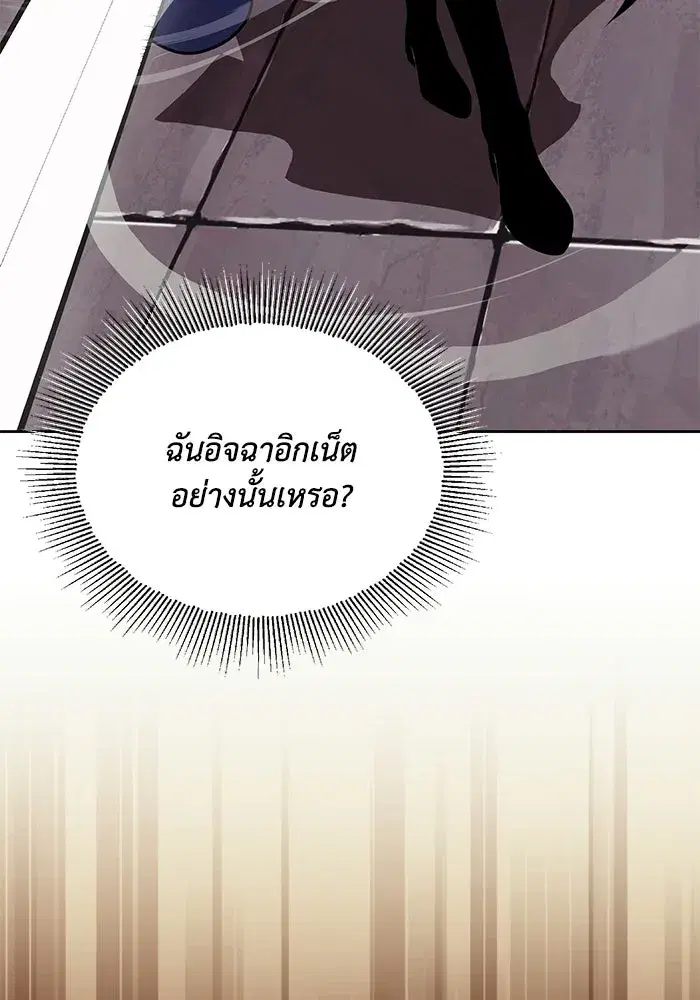 The Lazy Lord Masters the Sword ตอนที่ 130 หน้า 128