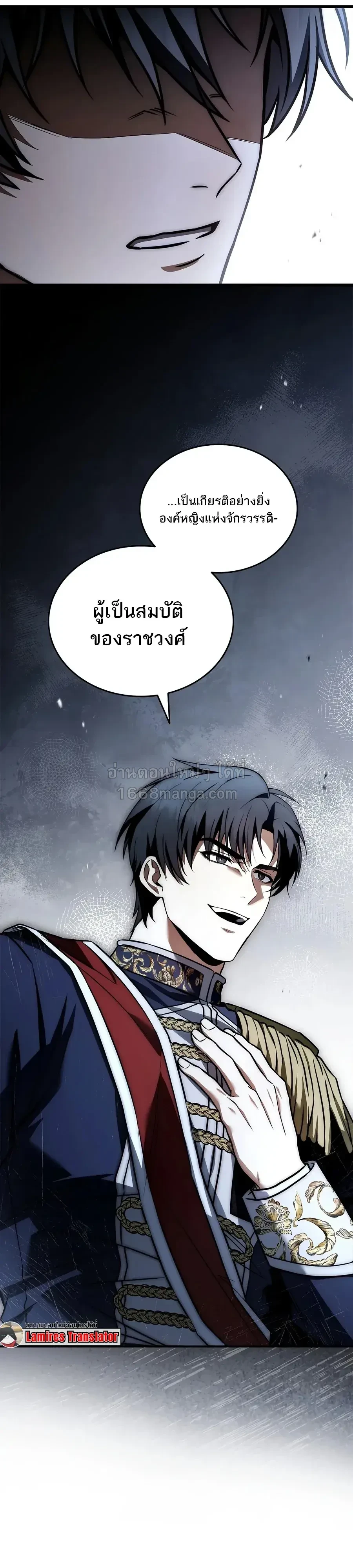 The Third Prince of the Fallen Kingdom has Regressed การหวนคืนของเจ้าชายสามแห่งอาณาจักรที่ล่มสลาย ตอนที่ 74 หน้า 27