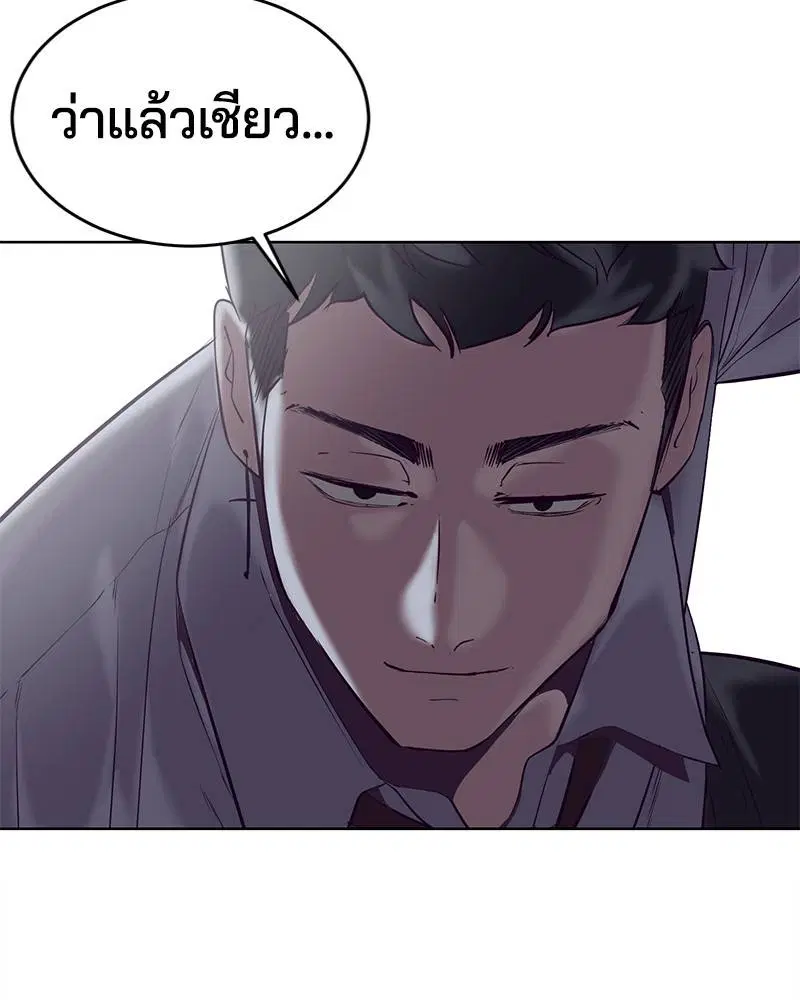 The Boy of Death ตอนที่ 100 หน้า 88