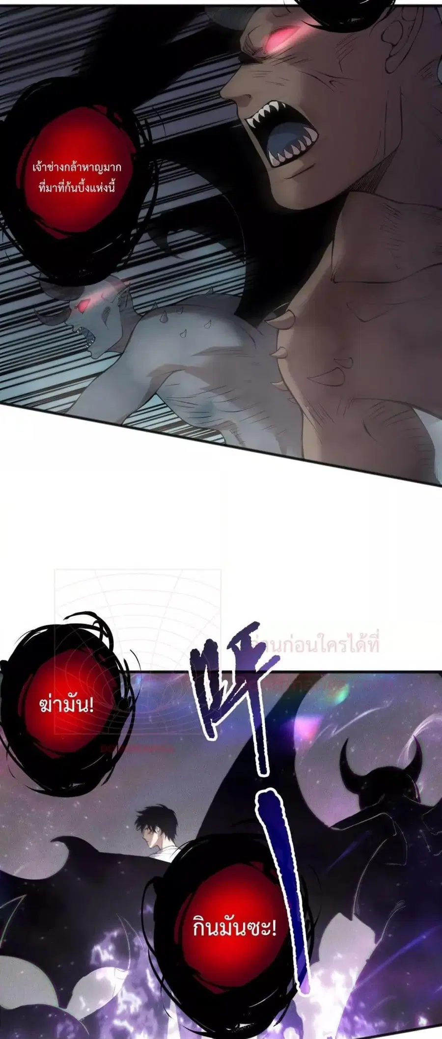 Necromancer King of The Scourge ตอนที่ 150 หน้า 6