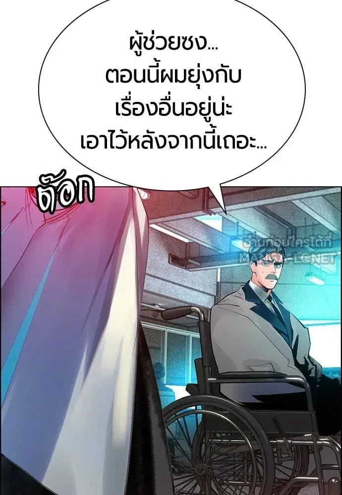 Jungle Juice ตอนที่ 181 หน้า 135