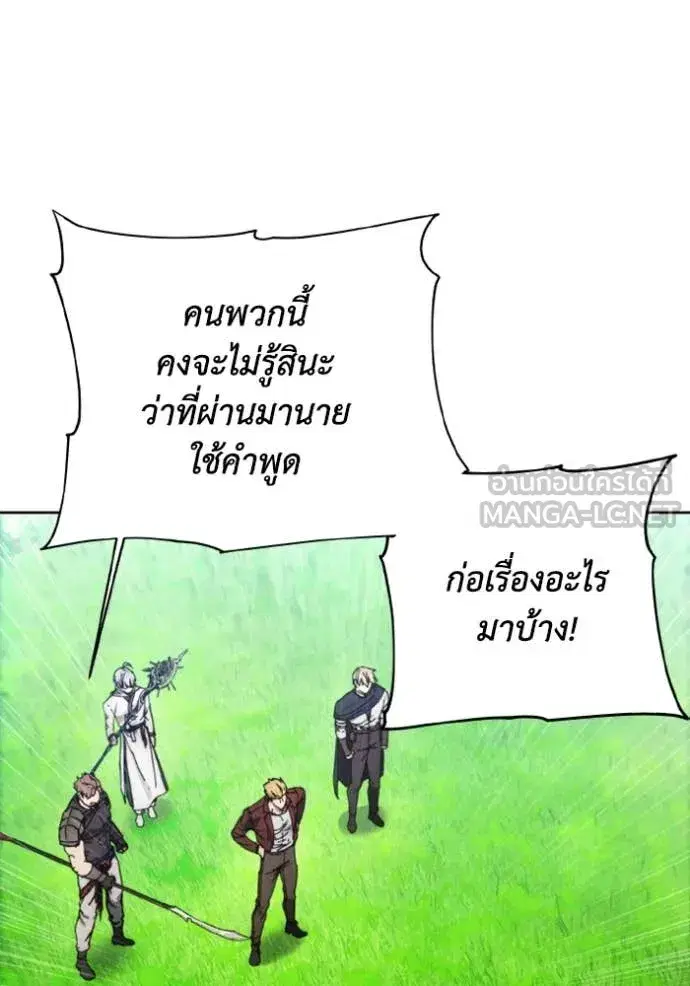 How to Live as a Villain ตอนที่ 187 หน้า 17