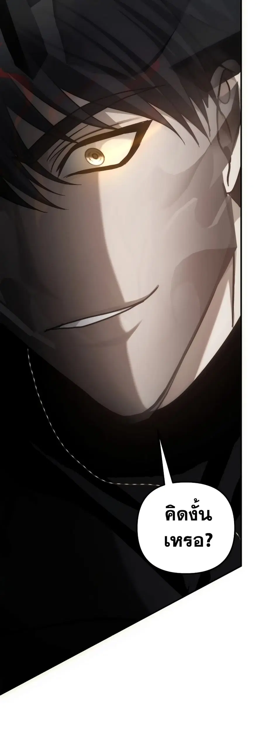 Ranker Who Lives A Second Time ตอนที่ 176 หน้า 70