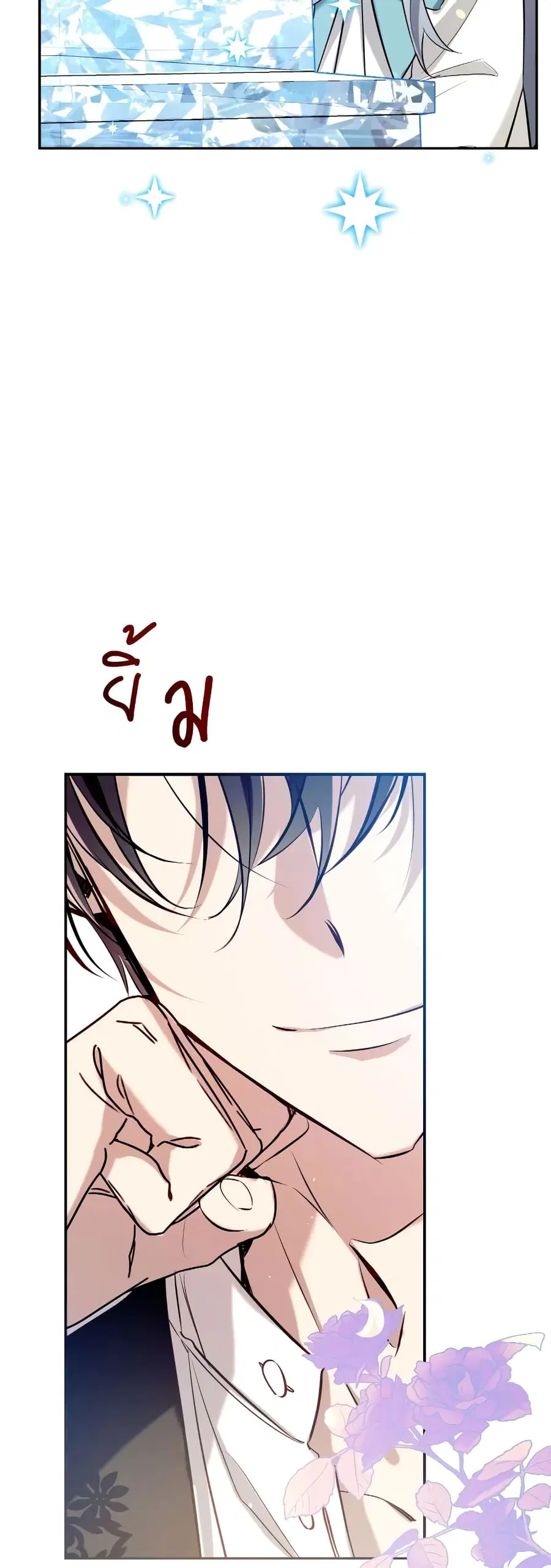 Can We Become a Family? ตอนที่ 61 หน้า 45