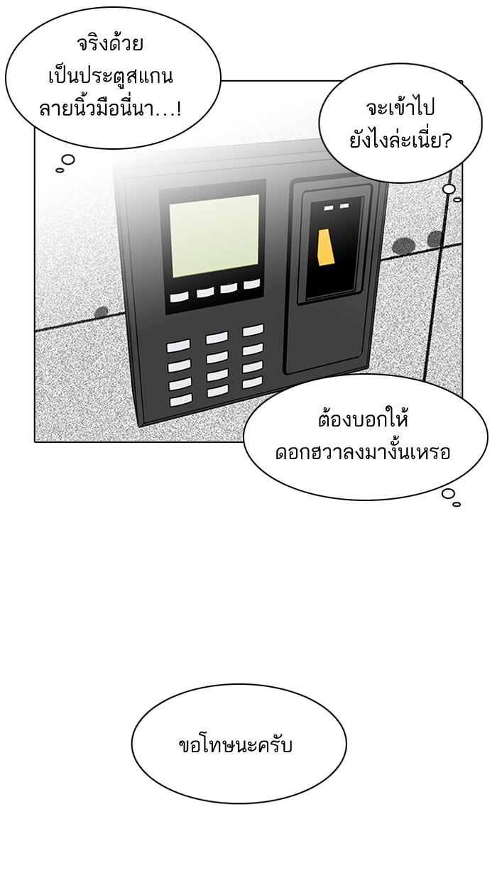 Lookism ตอนที่ 102 หน้า 69
