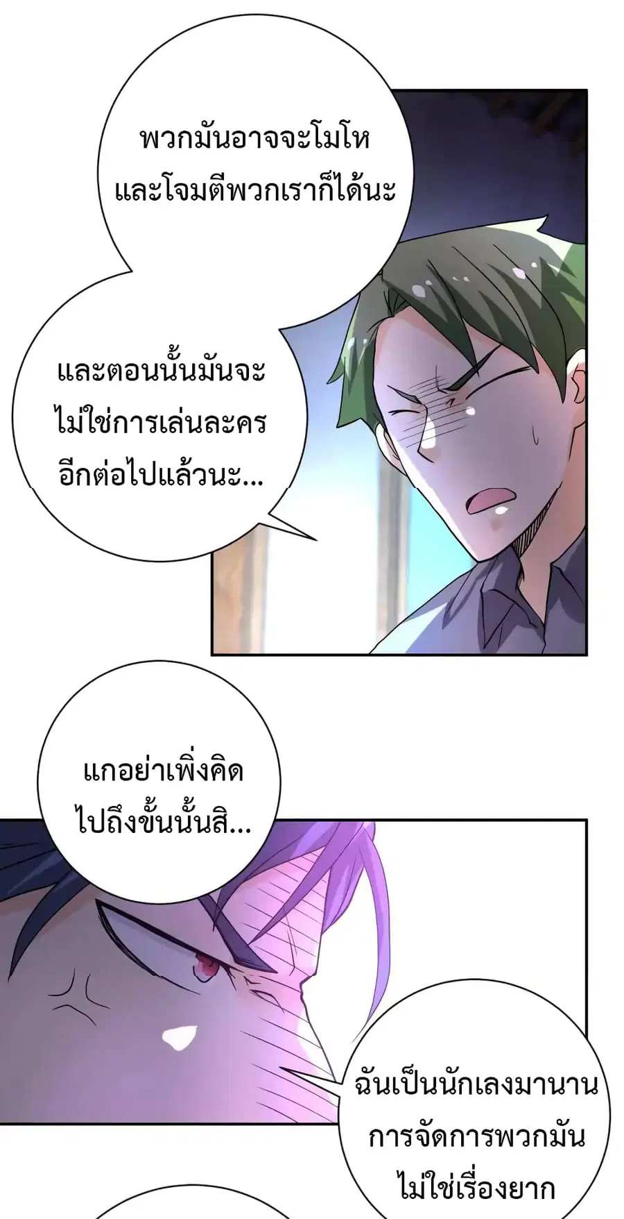 Apocalyptic Super System ตอนที่ 97 หน้า 30