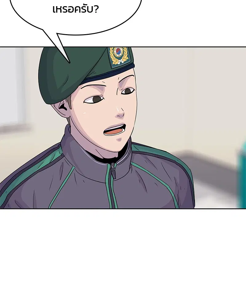 Kitchen Soldier ตอนที่ 102 หน้า 33