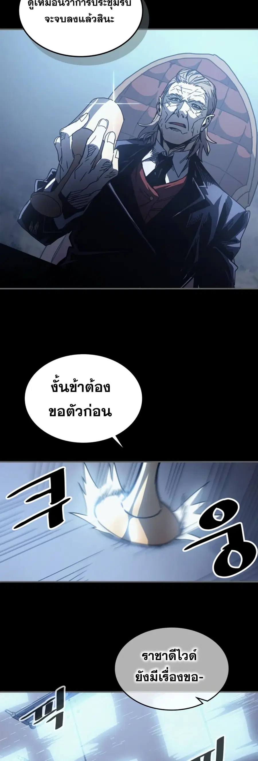 A Returner’s Magic Should Be Special ตอนที่ 162 หน้า 7