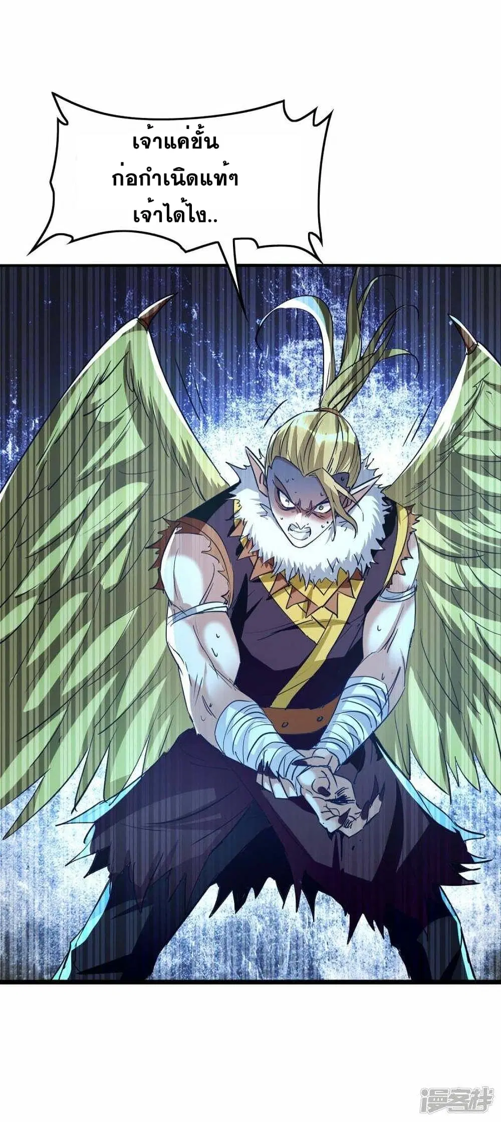 Return of Divine Emperor ตอนที่ 235 หน้า 23