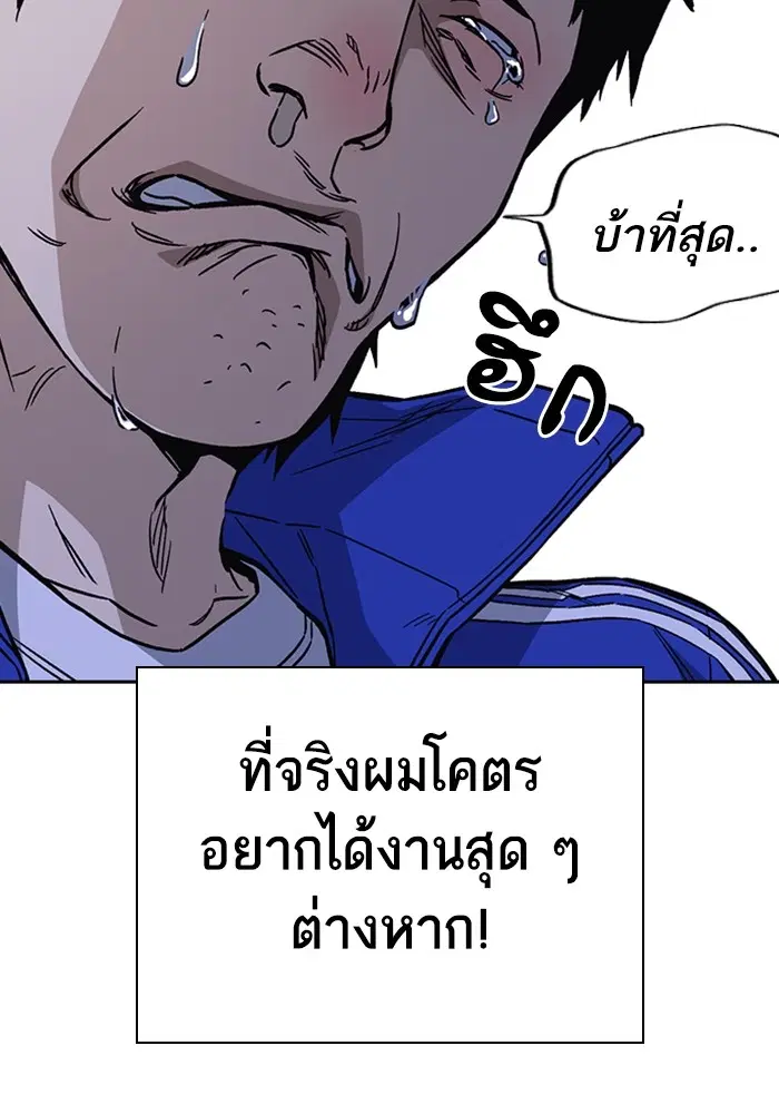 Study Group ตอนที่ 200 หน้า 13