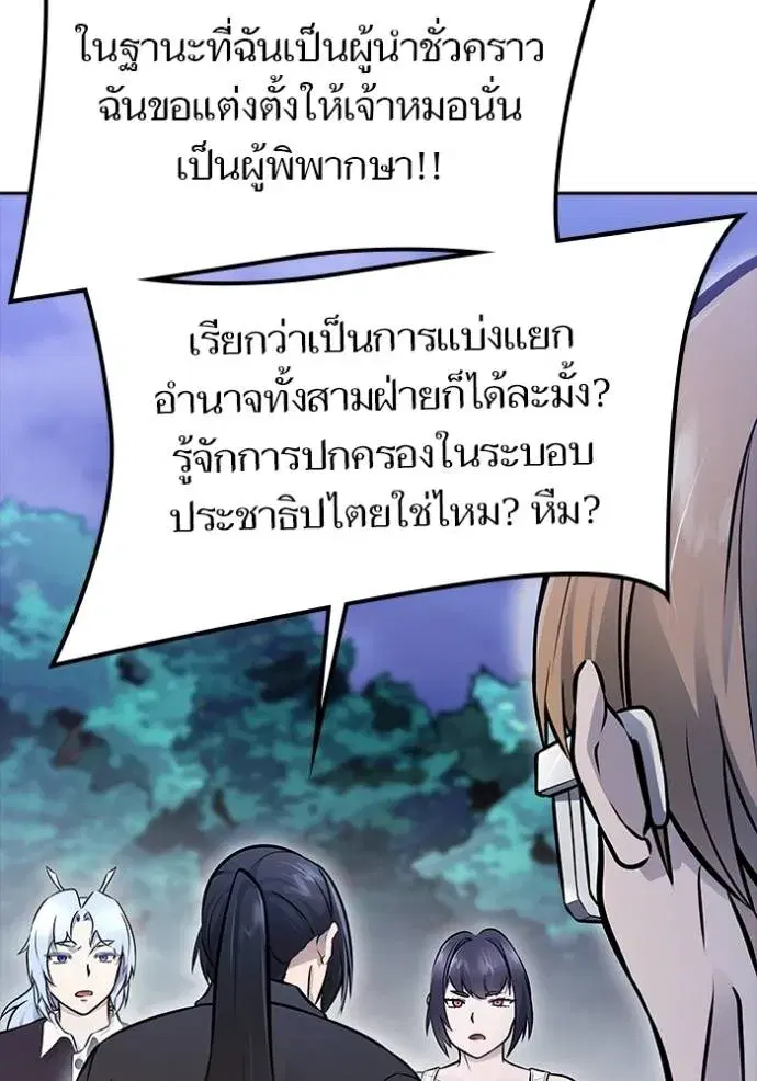 Tower of God ตอนที่ 632 หน้า 22