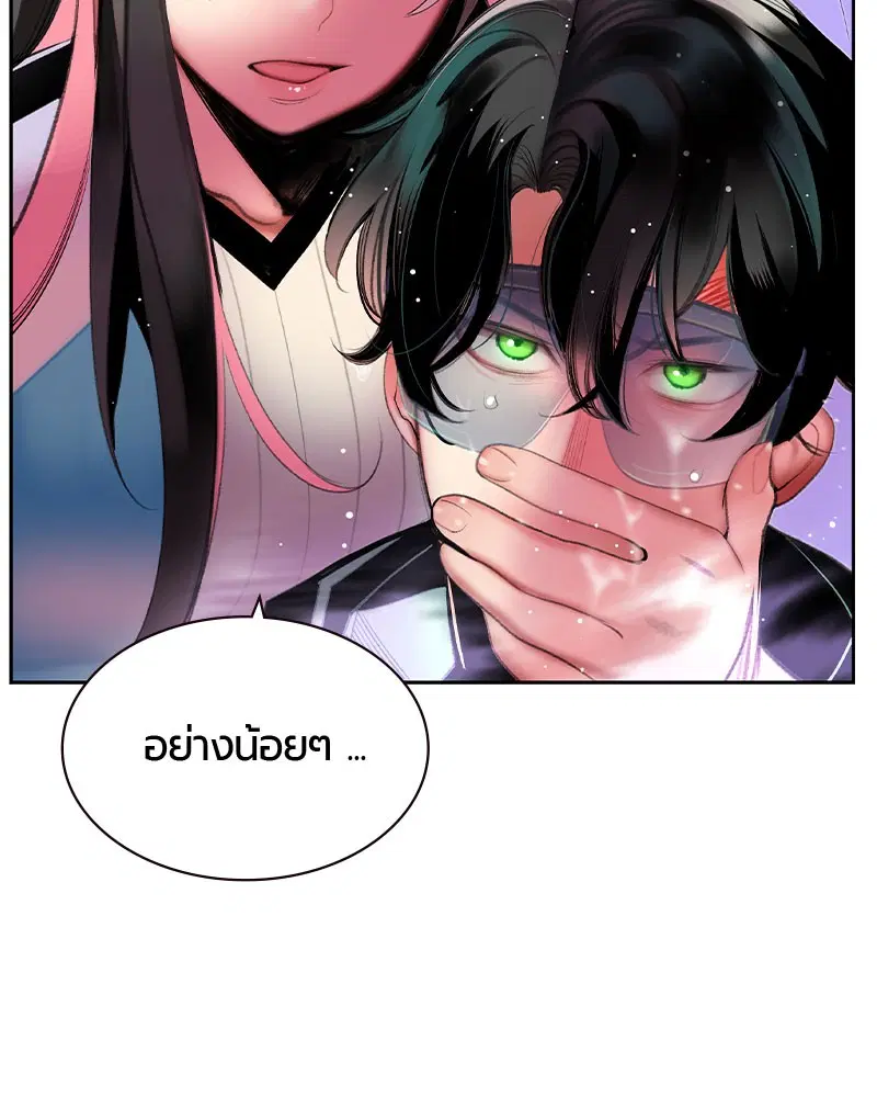 Jungle Juice ตอนที่ 27 หน้า 119