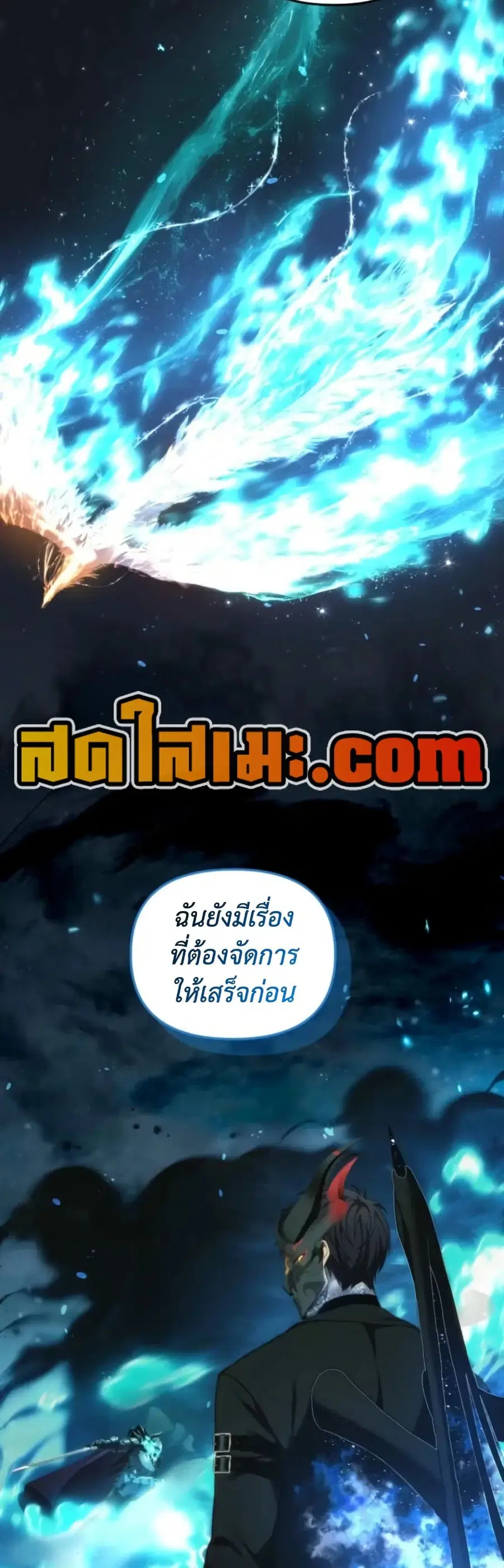 Ranker Who Lives A Second Time ตอนที่ 204 หน้า 5