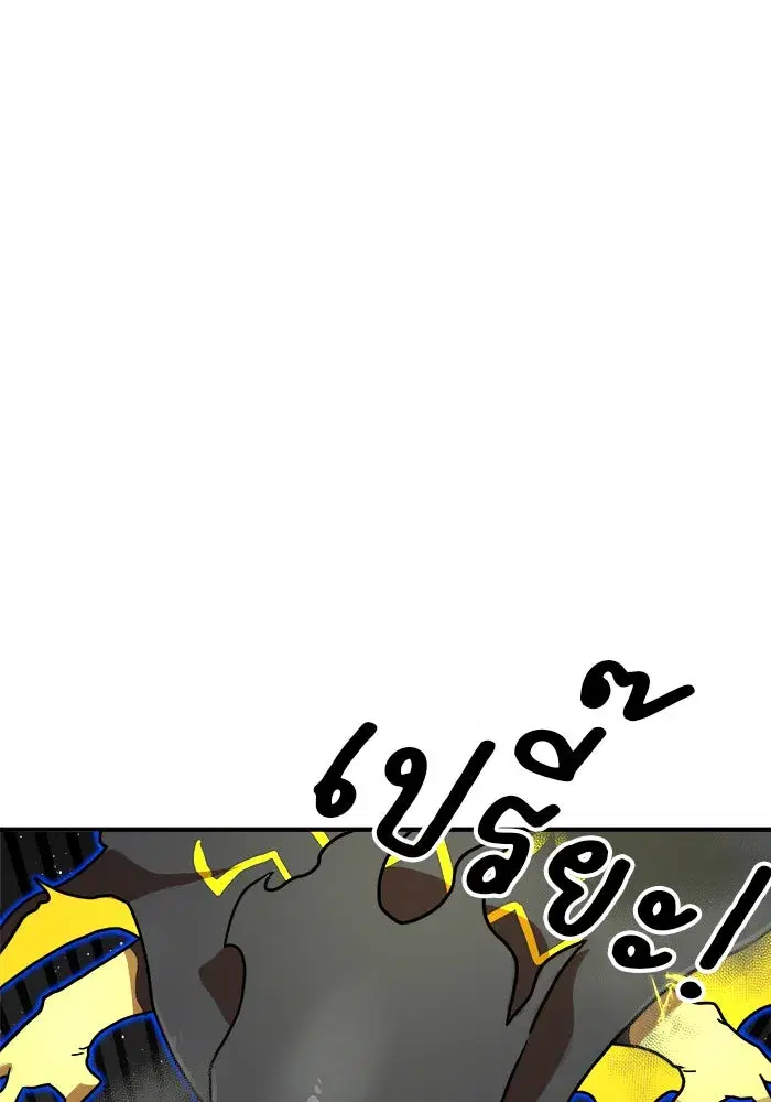 Double Click ตอนที่ 93 หน้า 20