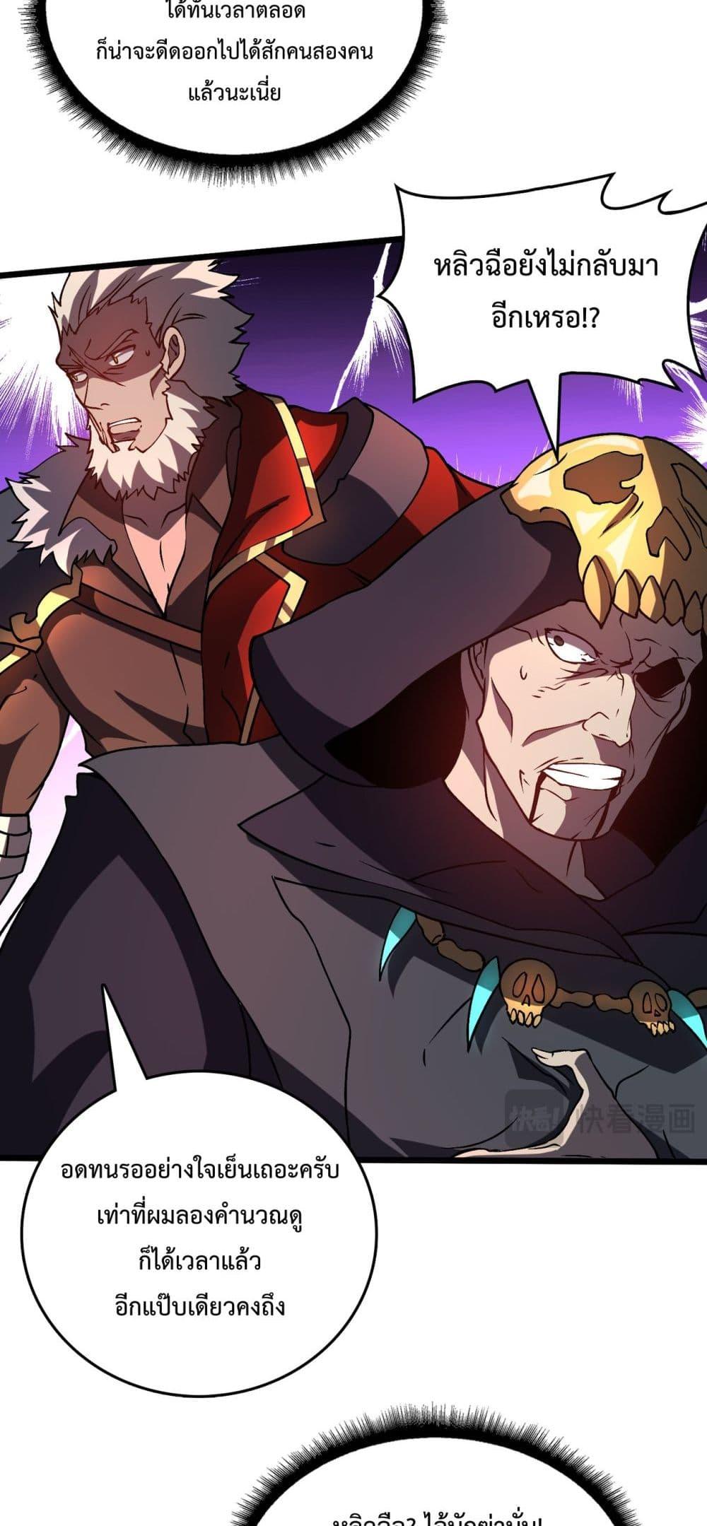Starting as the Black Dragon BOSS เริ่มต้นในฐานะ บอสมังกรดำเวลตัน ตอนที่ 9 หน้า 41