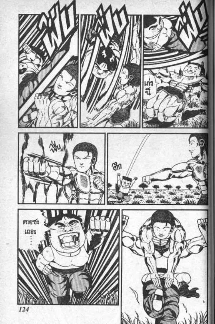 Shin Jungle no Ouja Tar-chan ตอนที่ 103 หน้า 14