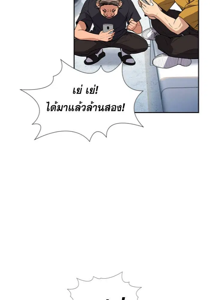 True Education ตอนที่ 91 หน้า 35