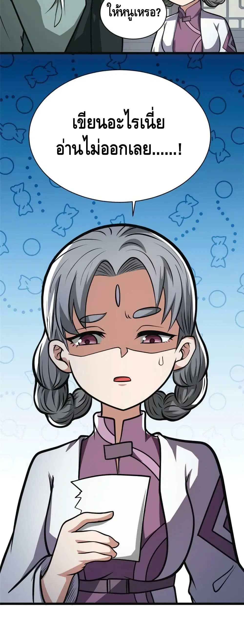 The Best Medical god in the city ตอนที่ 19 หน้า 20