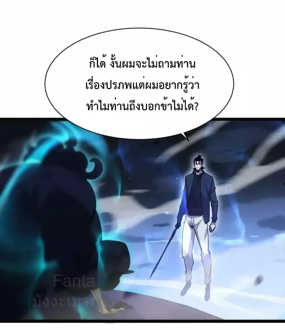 World’s Apocalypse Online ตอนที่ 220 หน้า 10