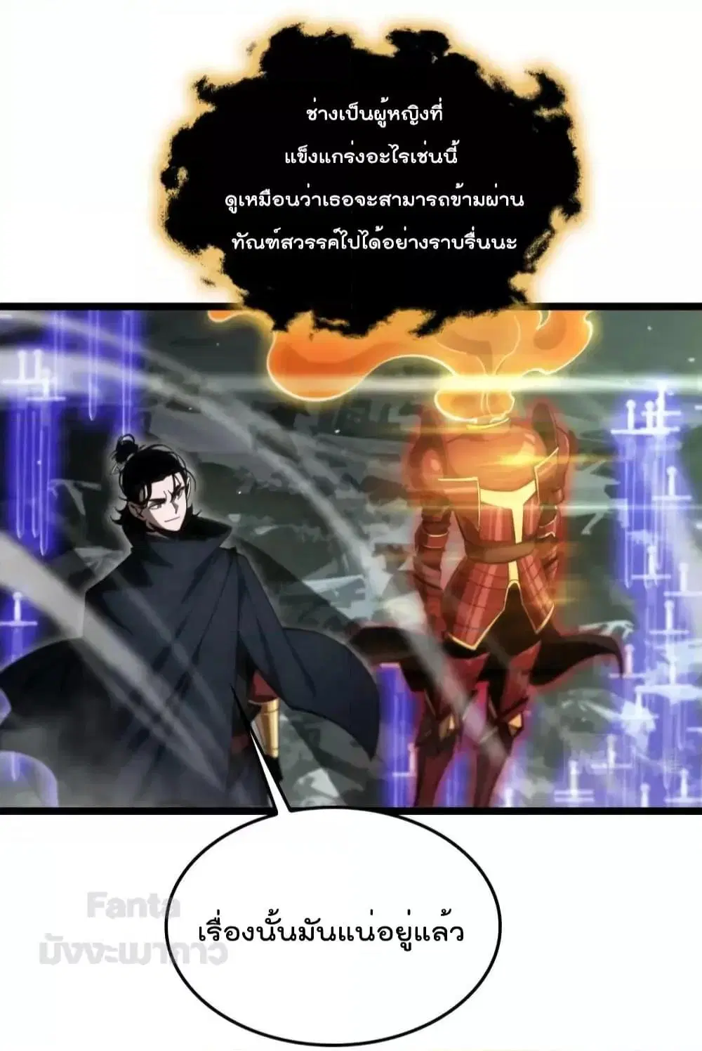 World’s Apocalypse Online ตอนที่ 181 หน้า 6