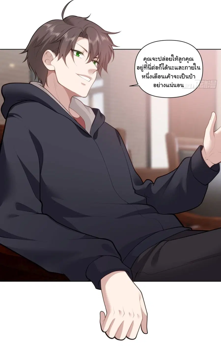 I Really Don’t Want to be Reborn ตอนที่ 161 หน้า 26
